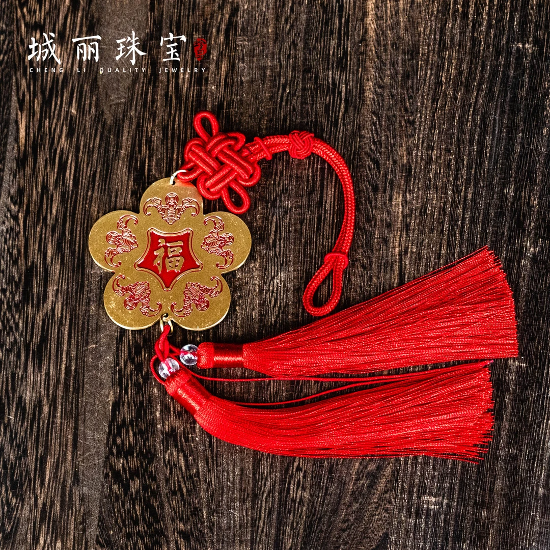 【城丽】中国结五帝钱福字挂件/个FL-2990