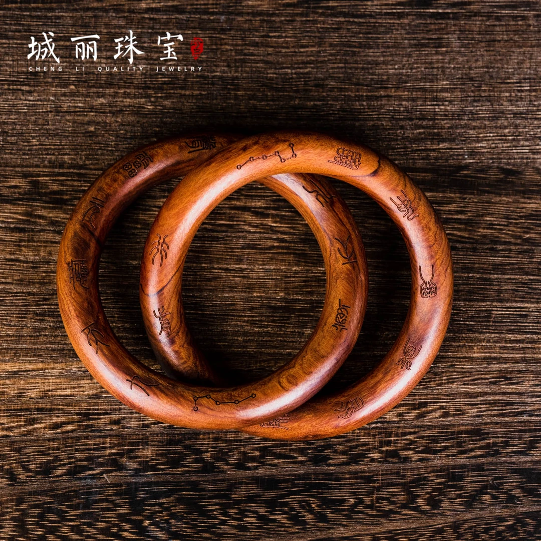 非金属木质手镯 【城丽珠宝】雷击木乾坤圈/个(多样性发货)FL-1876