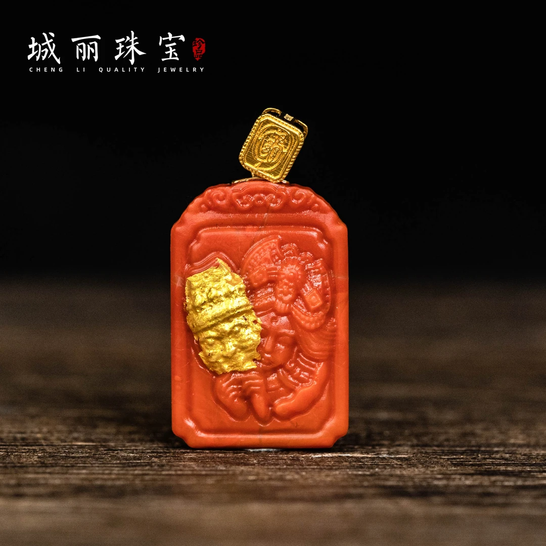 【城丽珠宝】南红扎基拉姆前世今生吊坠/个（多样性发货）ZJH-1298