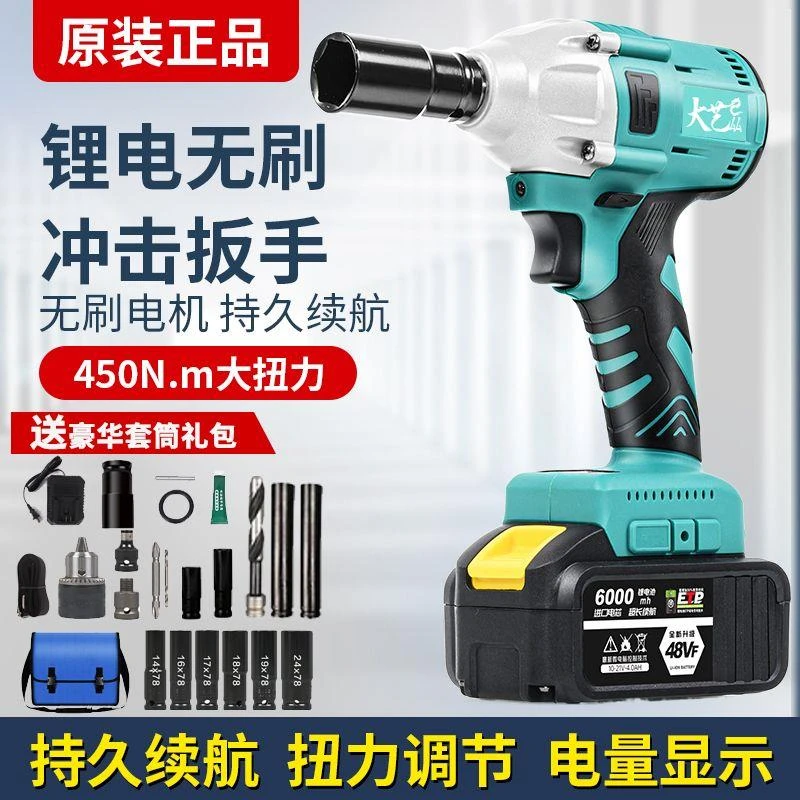 2106大亿艺无刷电动扳手冲击扳手裸机电风炮架子木工重型电动工具
