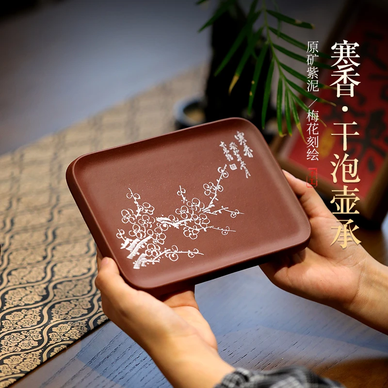 宜兴原矿紫砂干泡台底座手工刻绘杯托功夫茶具配件寒香壶承壶托