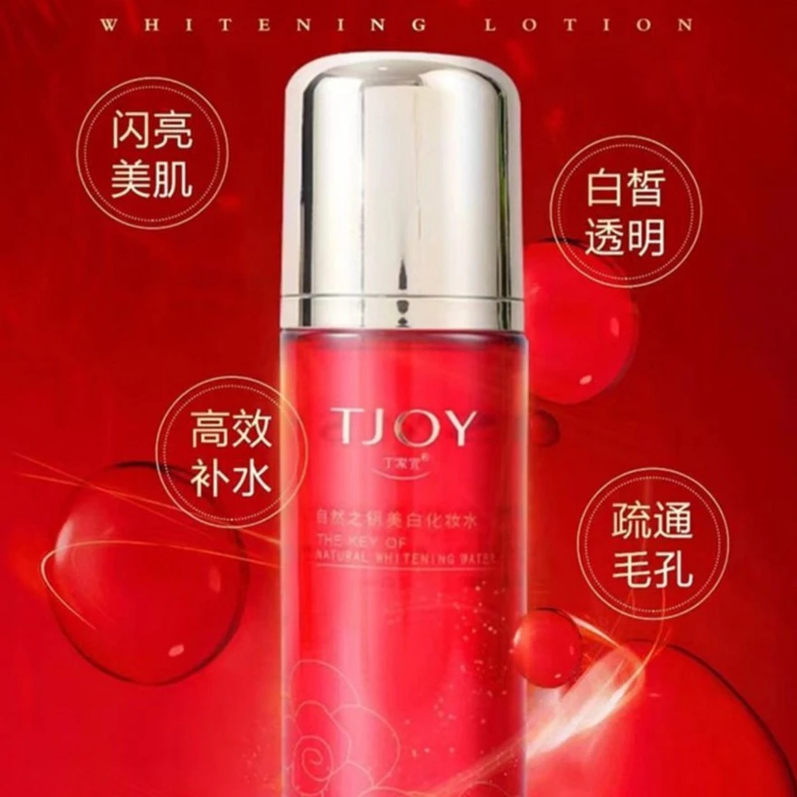 丁家宜自然之钥美白化妆水