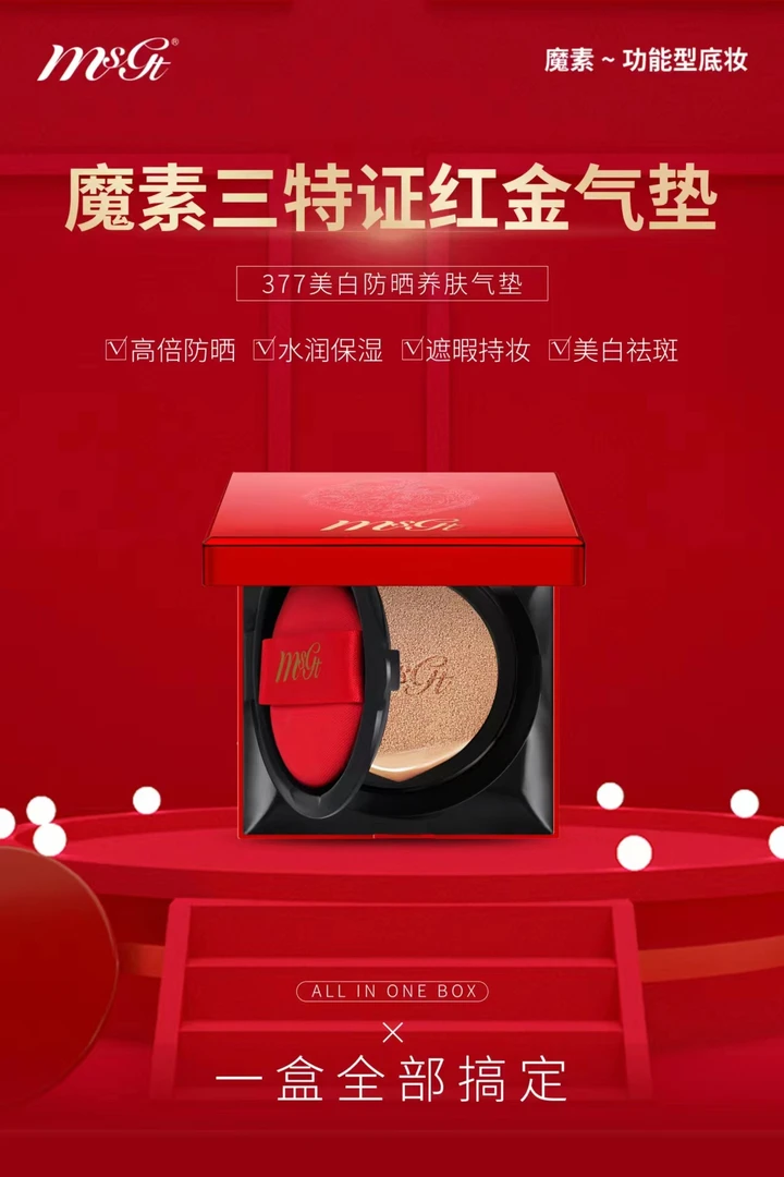 魔素美白防晒BB霜（抗水抗汗）