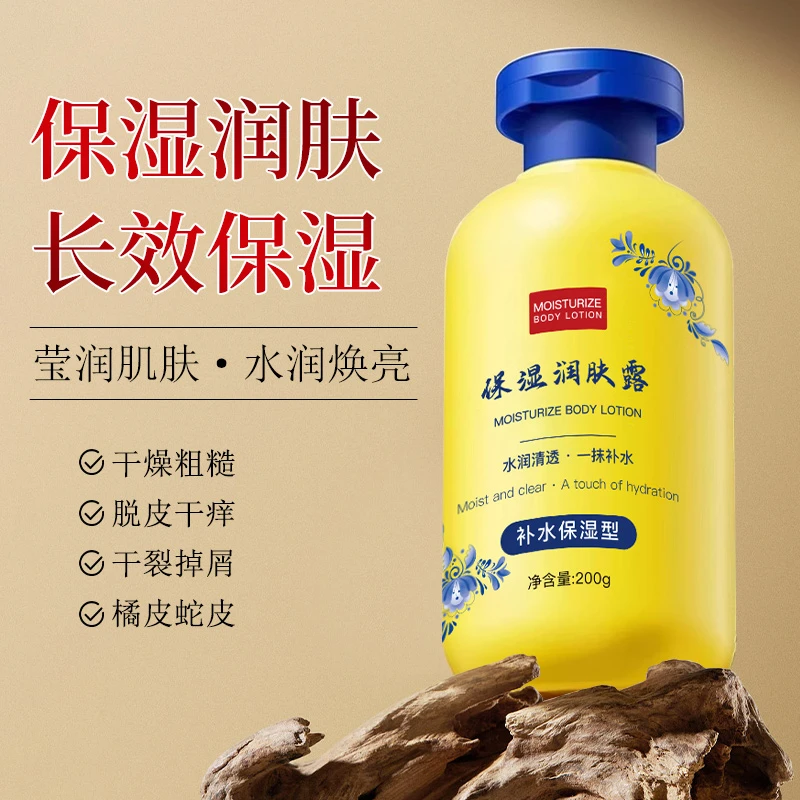 润肤露秋冬皮肤干燥干痒手脚干裂起皮全身补水保湿滋润