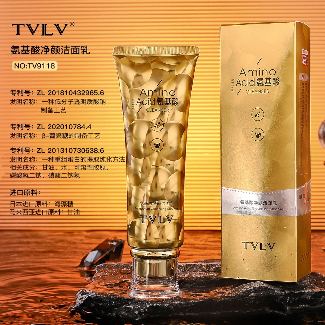 【粉丝专享】】TVLV 氨基酸净颜洗面乳柔和亲肤深层清洁洁面乳