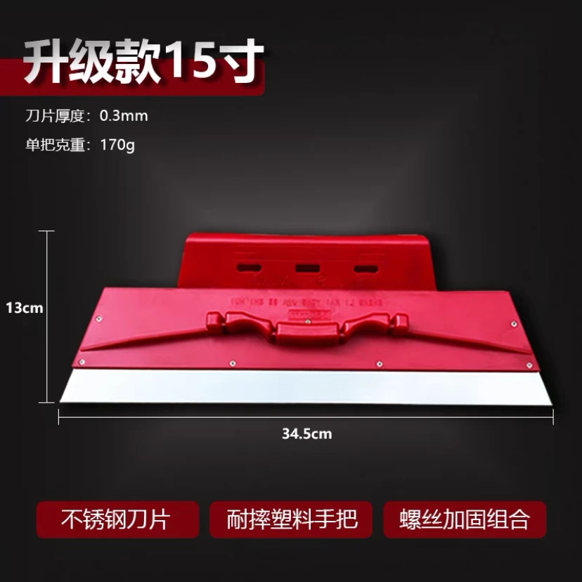 油工批灰找平刮腻子大尺寸不锈钢刮刀王升级螺丝加固高效施工耐用