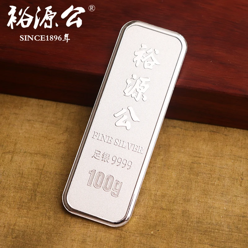 裕源公足银9999实心银条银制品摆件