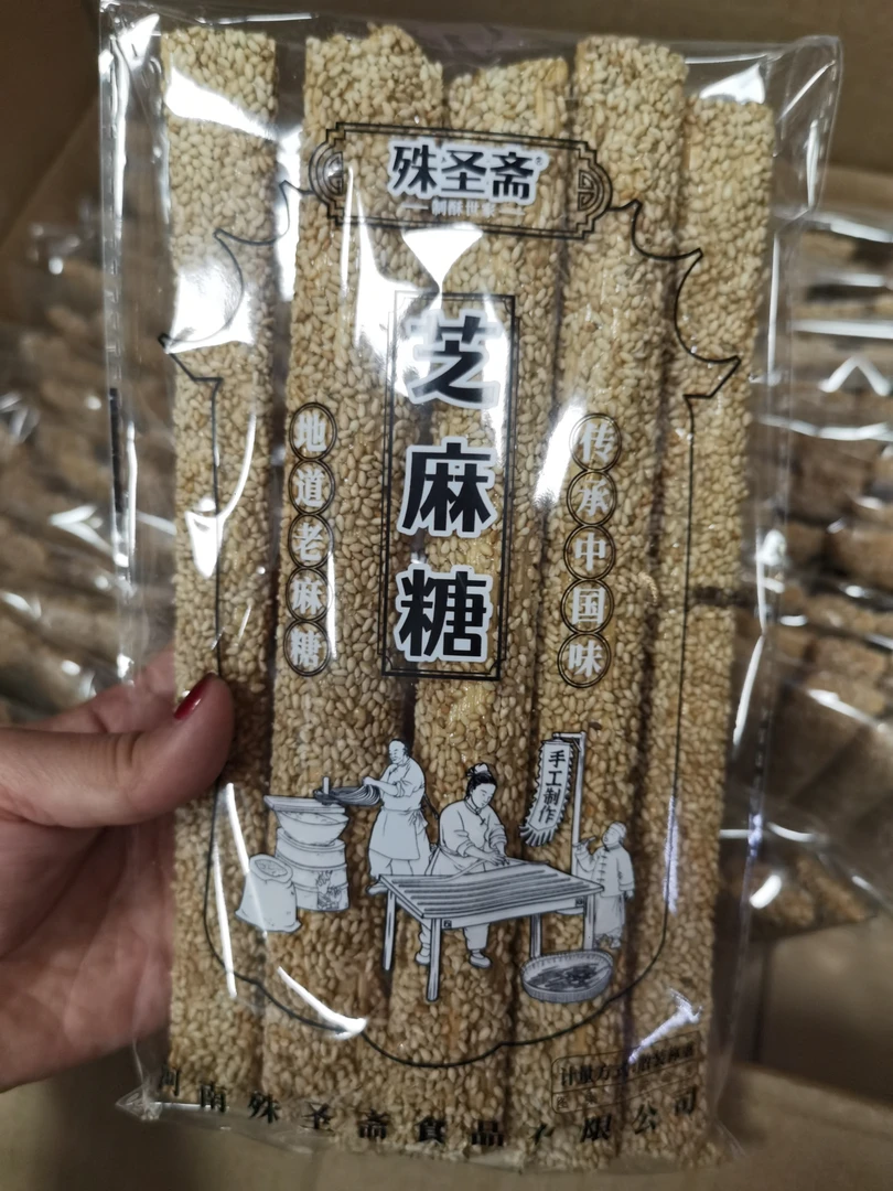 殊圣斋香酥芝麻糖