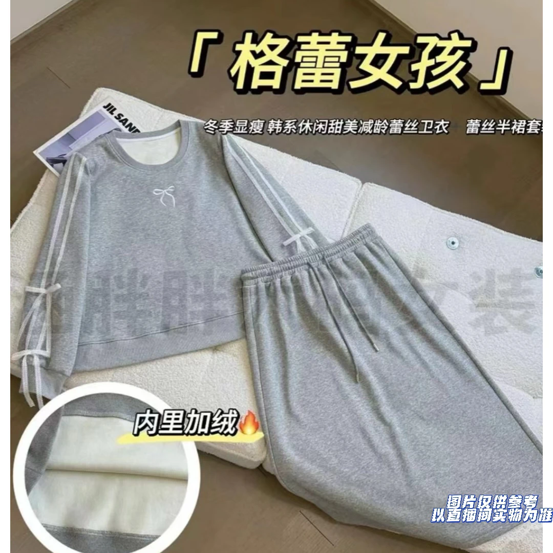 JF定制大码629格蕾女孩甜美减龄蕾丝蝴蝶结卫衣+半身裙加绒套装
