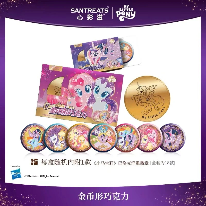 爆款小马金币形状巧克力纯可可脂联名赠吧唧徽章巧克力儿童零食