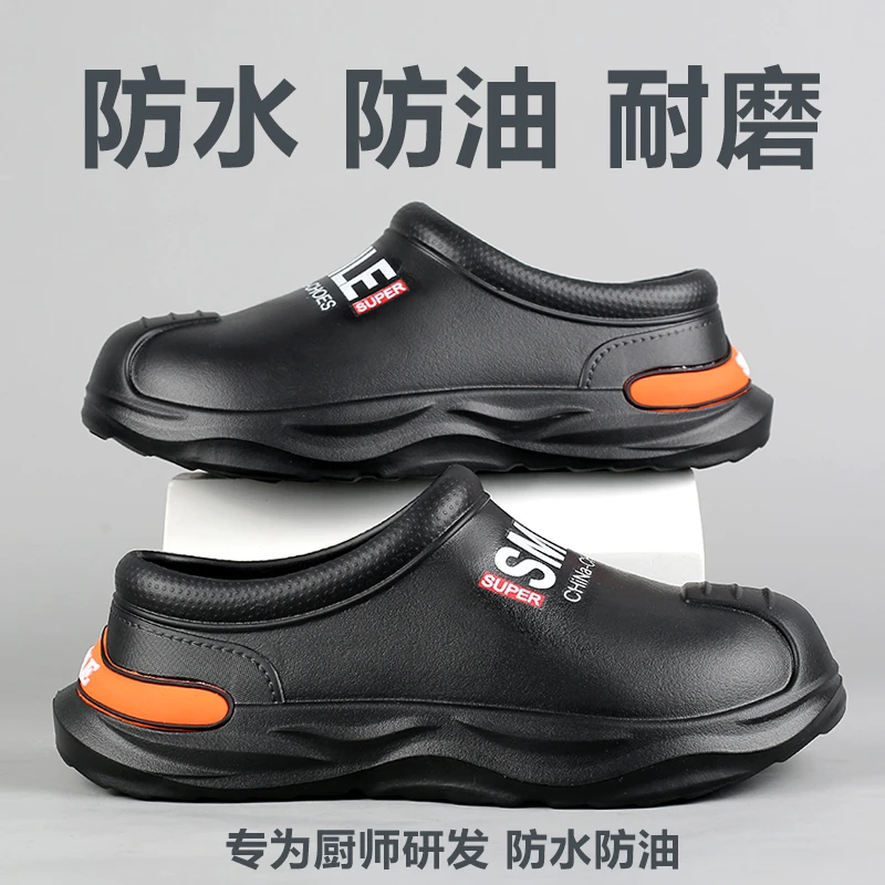 2024冬季新款轻便厨师鞋男潮防滑防水防油厨房鞋男一脚蹬工作鞋