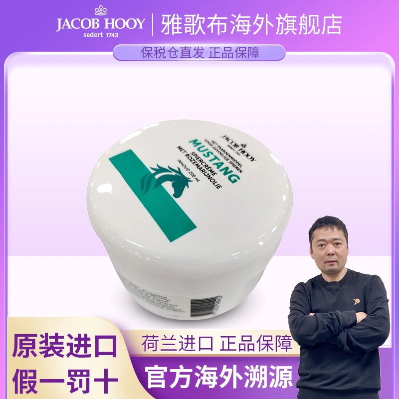 【罐头哥专属】荷兰进口雅歌布马膏按摩膏200ml 缓解疲劳