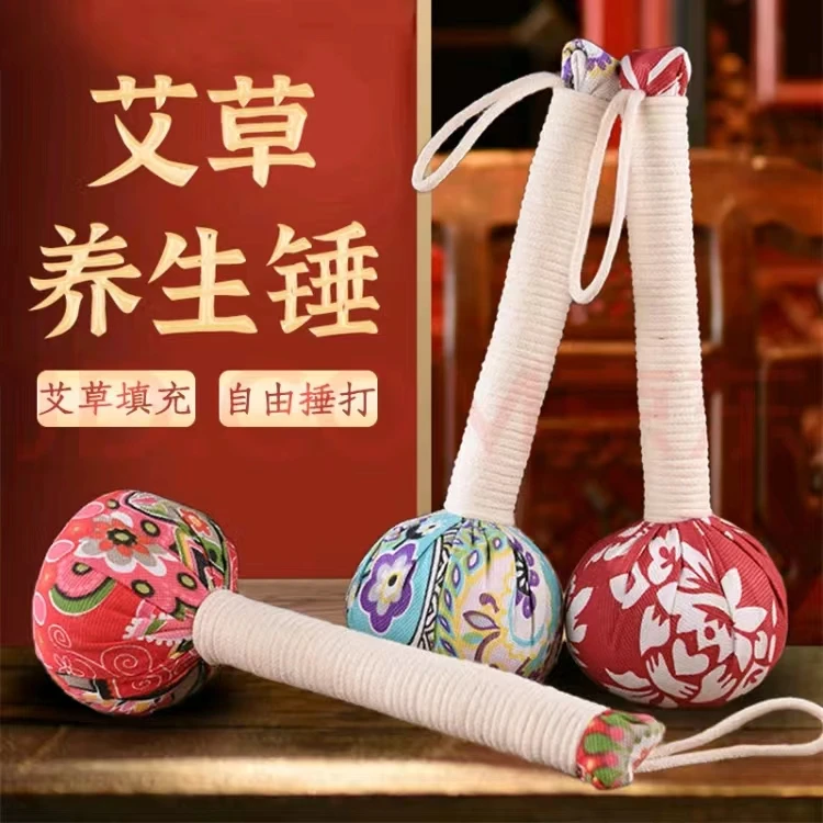艾草锤 养生经络手工制作手持式健身锤 颜色随机发一个