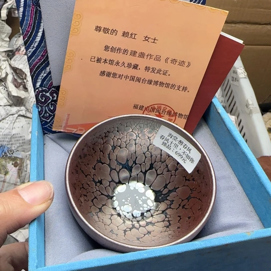 茶盏建窑建盏主人杯配礼盒