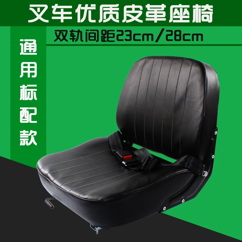 叉车座椅 椅子自带带 适用 杭叉30HB A30 合力柳工美科斯龙工耐用