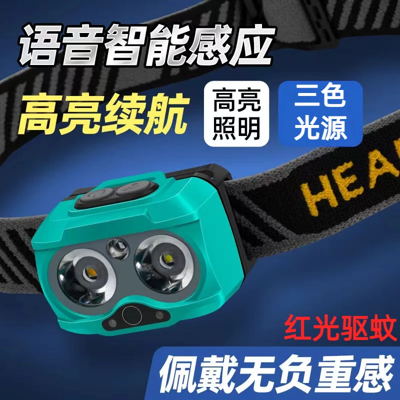 夜钓鱼专用感应黄光语音控制强光可充电头戴式高亮三光源骑行灯