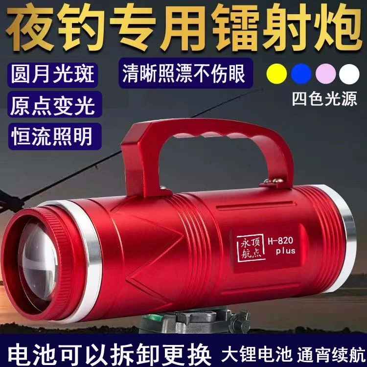 夜钓灯激光炮推荐钓鱼灯夜间专用灯长续航强光超亮远射大功率电筒