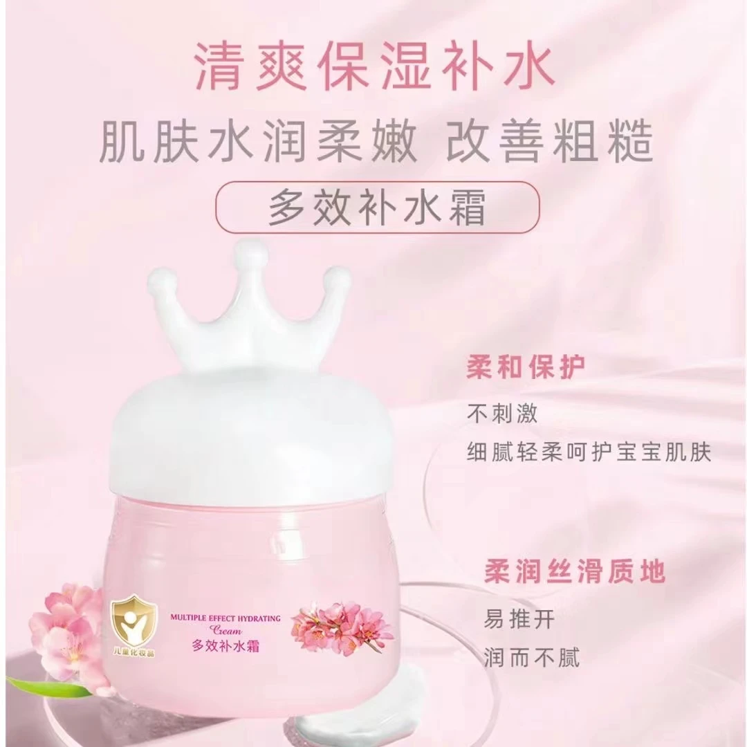 【主播推荐-发3瓶】小象时代婴童补水霜