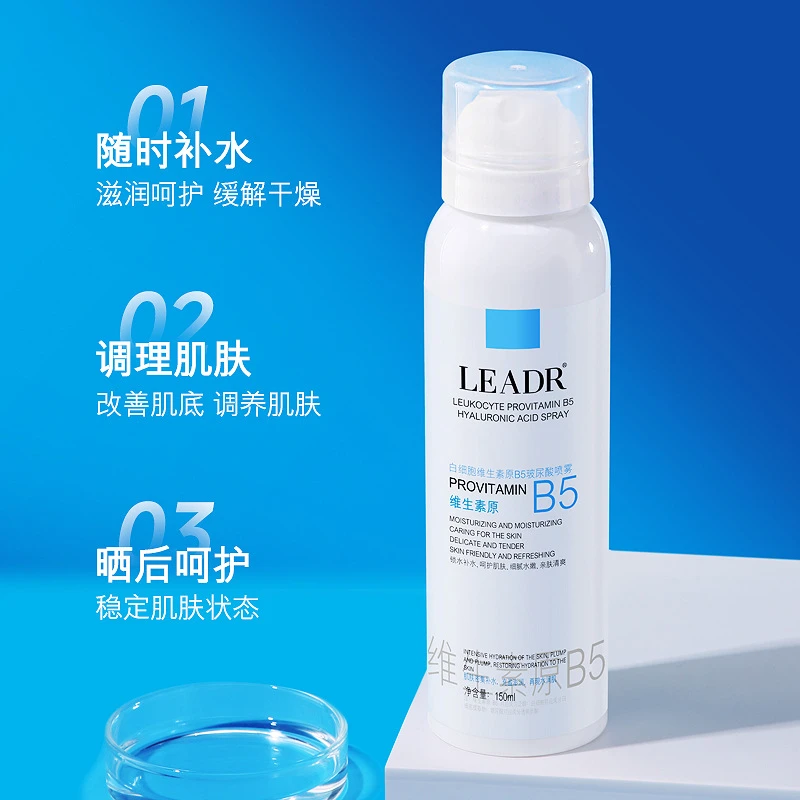 LEADR白细胞维生素原-B5-玻尿酸喷雾 滋润保湿缓解干燥补水喷雾女