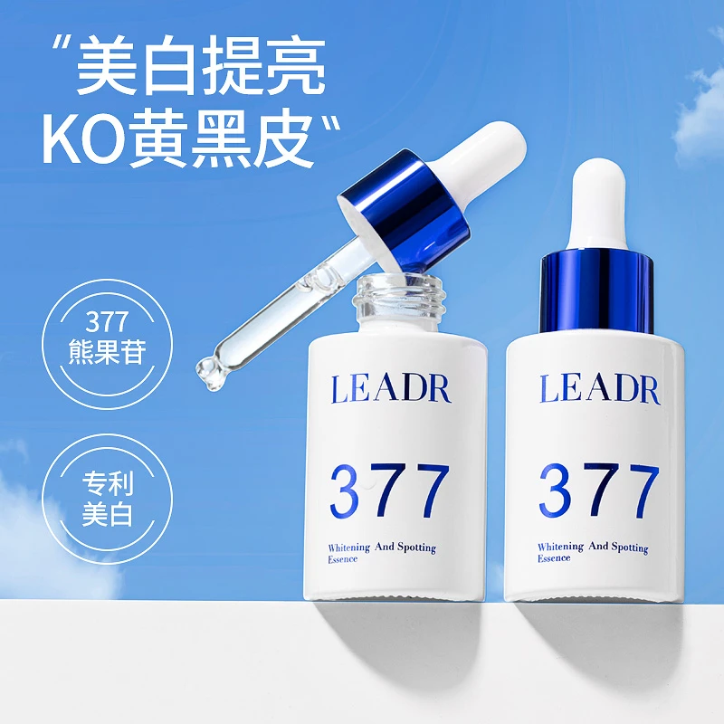 【30ml*3瓶】女神之美美白祛斑精华液补水精华液黄黑皮淡斑