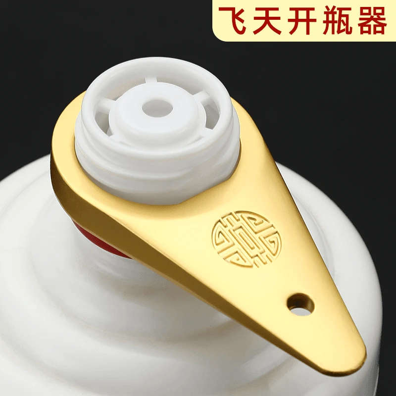茅台开瓶器飞天专用取开起盖器新款老酒茅台启瓶取珠多用起子神器
