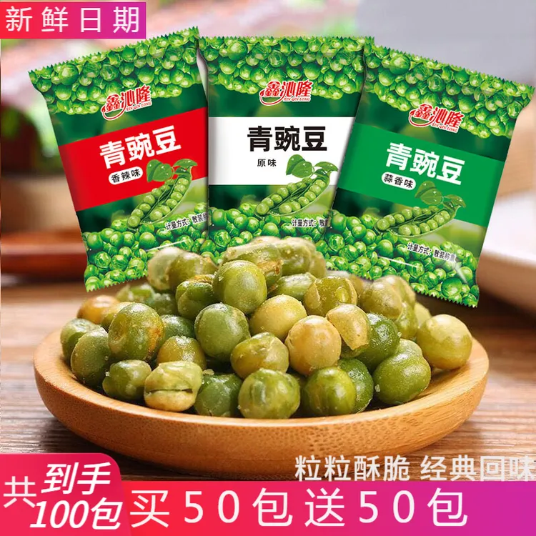 酥脆青豆炒货混合口味青豌豆独立包装即食解馋追剧休闲怀旧小零食