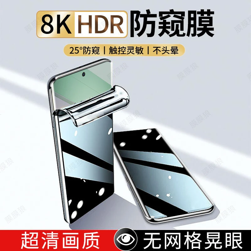 适用于vivoiqoo11防窥水凝膜iqoo11s钢化膜全屏防偷窥隐私保护膜
