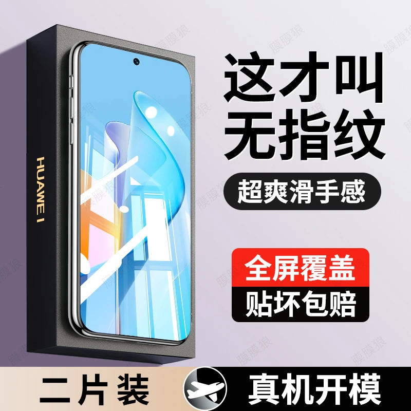 华为nzonesp200高清钢化膜全屏防爆保护膜sp200防指纹原装手机膜