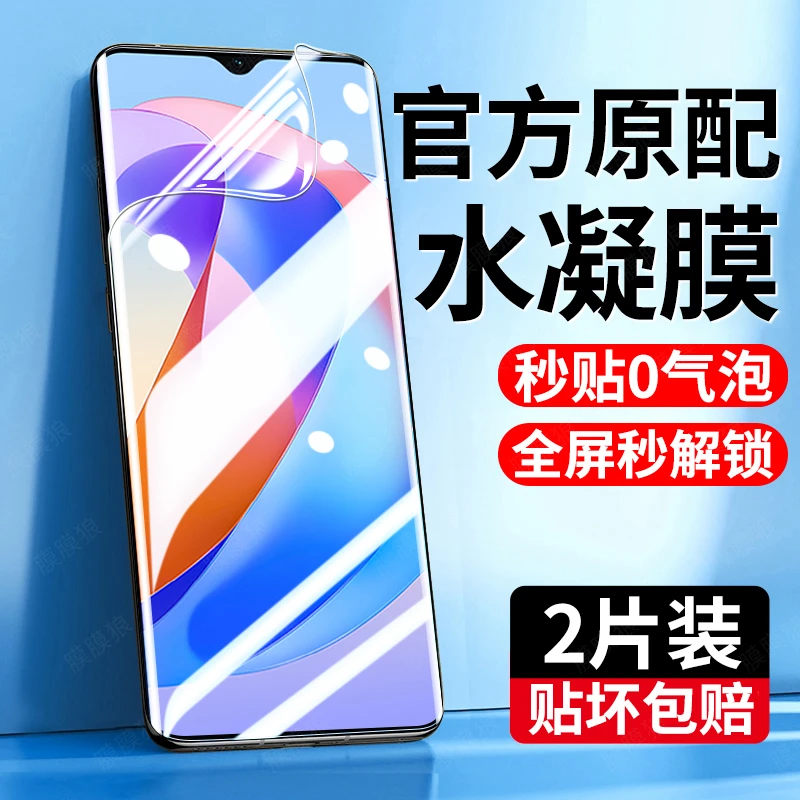 适用荣耀畅玩40水凝膜畅玩40c全屏防摔保护膜40plus防指纹手机膜