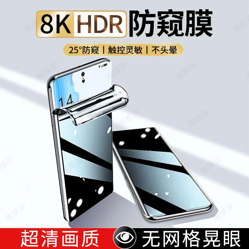 适用oppoa2pro防窥水凝膜a2pro高清防指纹钢化膜全屏防偷窥手机膜