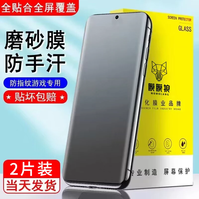 适用一加ace2磨砂水凝膜ace2pro防指纹手机膜全屏原装防摔保护膜