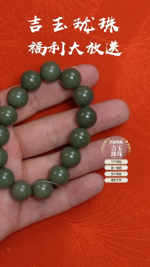 【闪购商品】和田玉手串未镶嵌凯哥推荐和田玉新疆叶城手串14mm