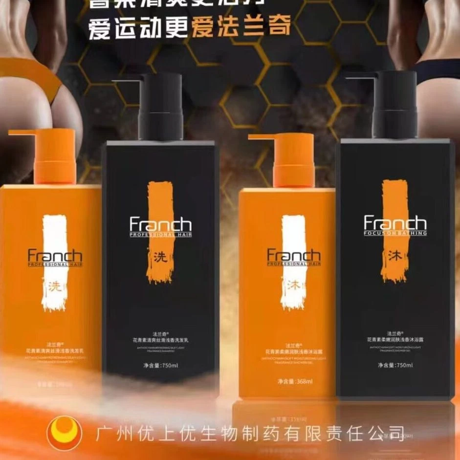 Franch/法兰奇花青素清爽施华洗护沐