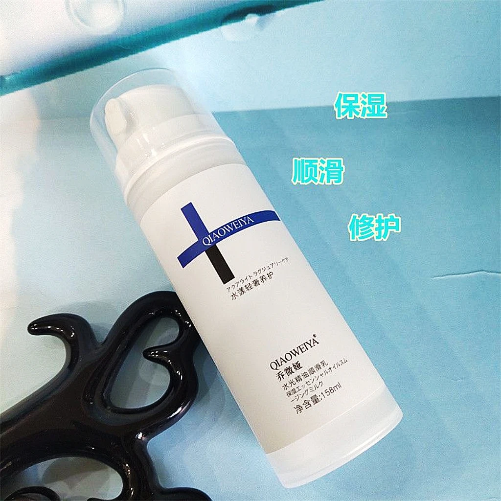 乔微娅免洗护理水润精油顺滑乳