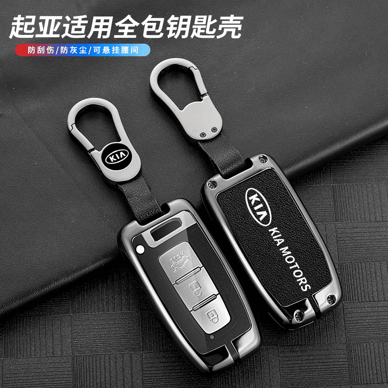 适用于起亚福瑞迪k2k3k4k5kx3kx5新智跑索兰托汽车钥匙包套壳保护