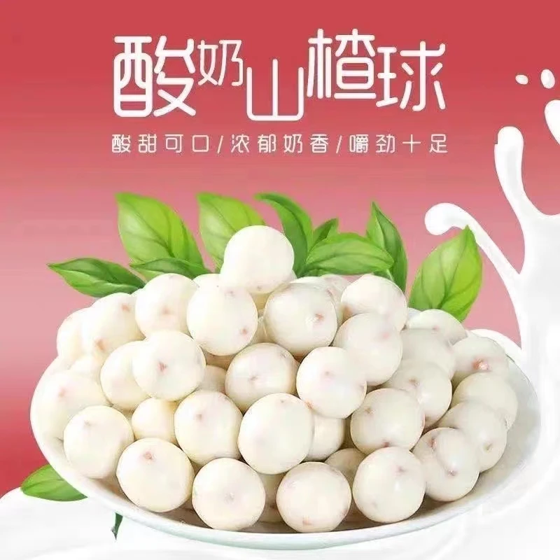 【小扬哥精选】酸甜网红酸奶山楂球山楂夹心巧克力豆独立小包装