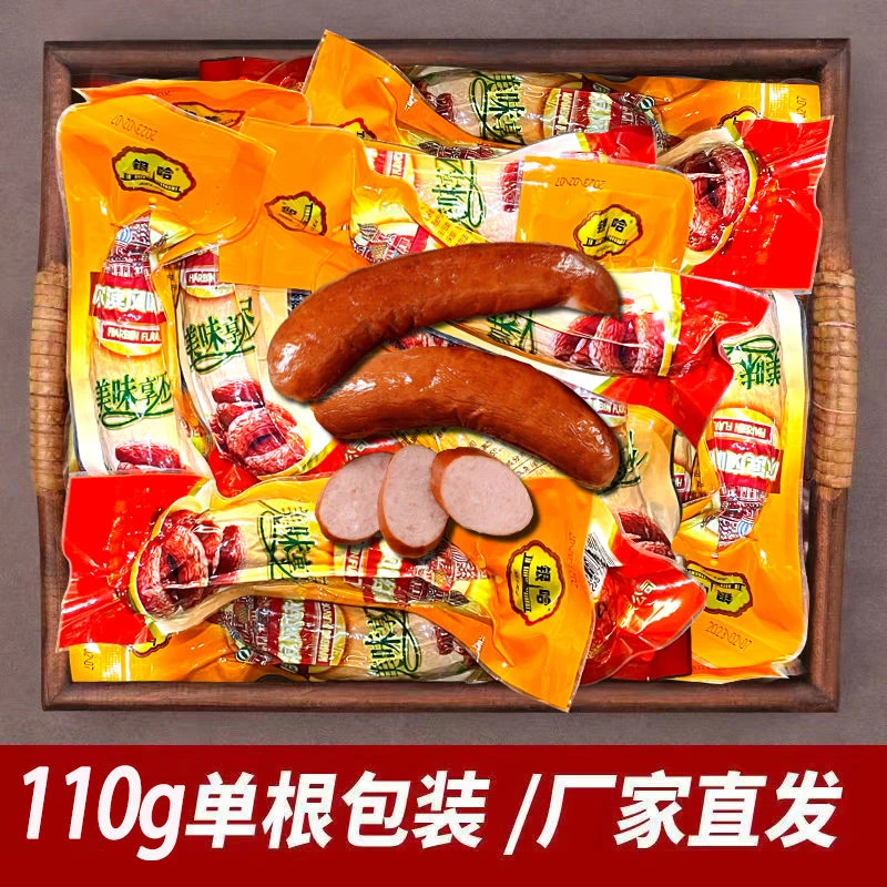 【24K年味】【单只真空包装】哈尔滨风味红肠