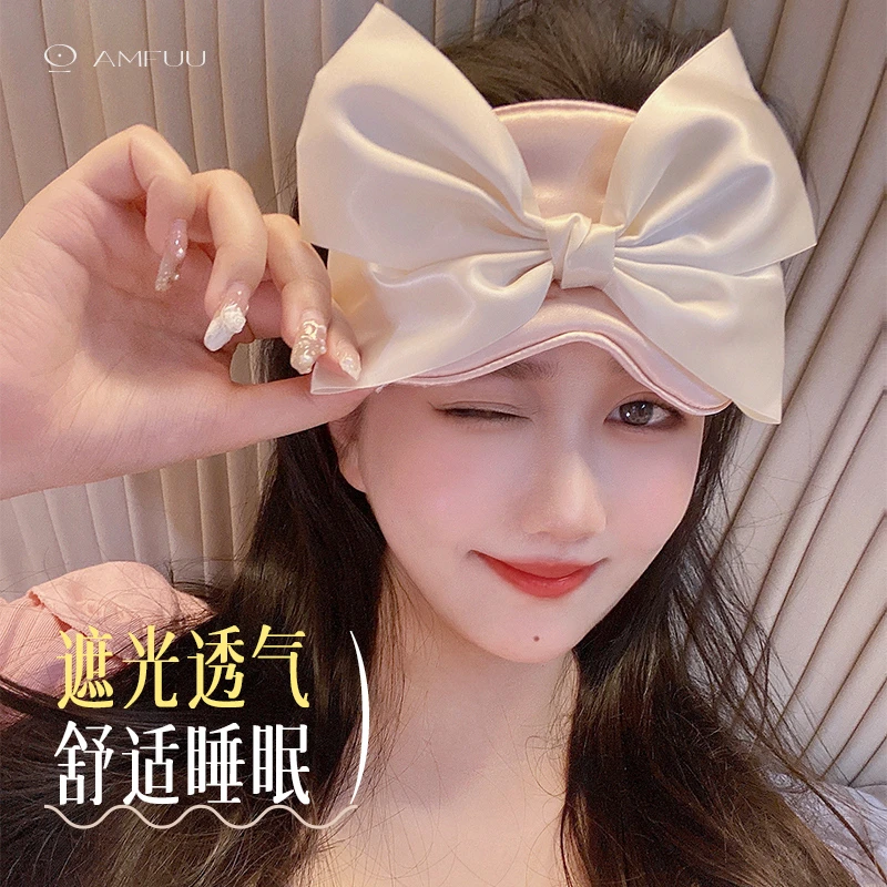 安慕芙蝴蝶结眼罩睡眠遮光女生纯欲可爱情调遮阳拍照神器午休专用