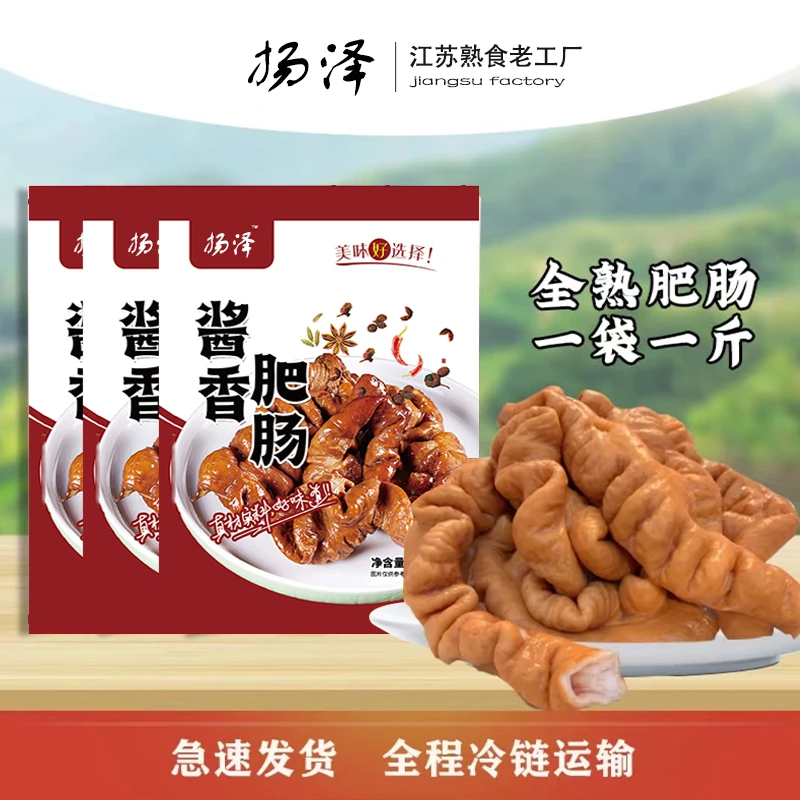 【粉丝福利三斤超值装】肥肠熟食猪大肠卤大肠营养卤味下酒菜卤味01