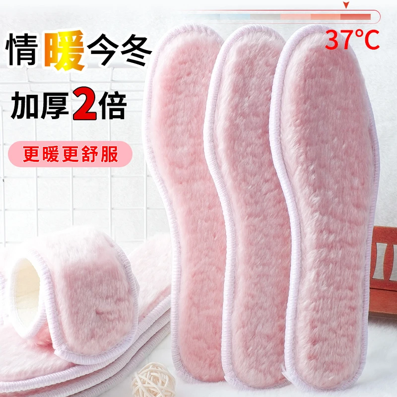 女士鞋垫蔷薇粉棉鞋垫女保暖加厚鞋垫冬季加绒暖脚女款毛绒鞋垫子
