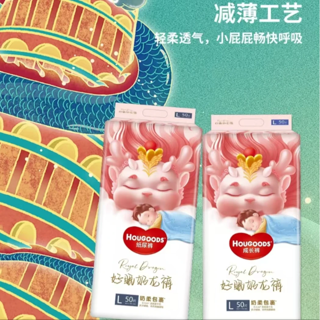 梦想家系列好眠奶龙裤轻薄透气舒适婴幼儿纸尿裤拉拉裤柔软柔软