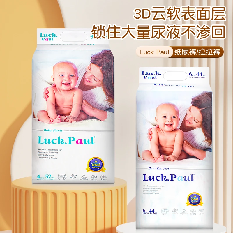 Luck-paul保罗Luck Paul宝宝拉拉裤婴儿纸尿裤透气学步裤柔软