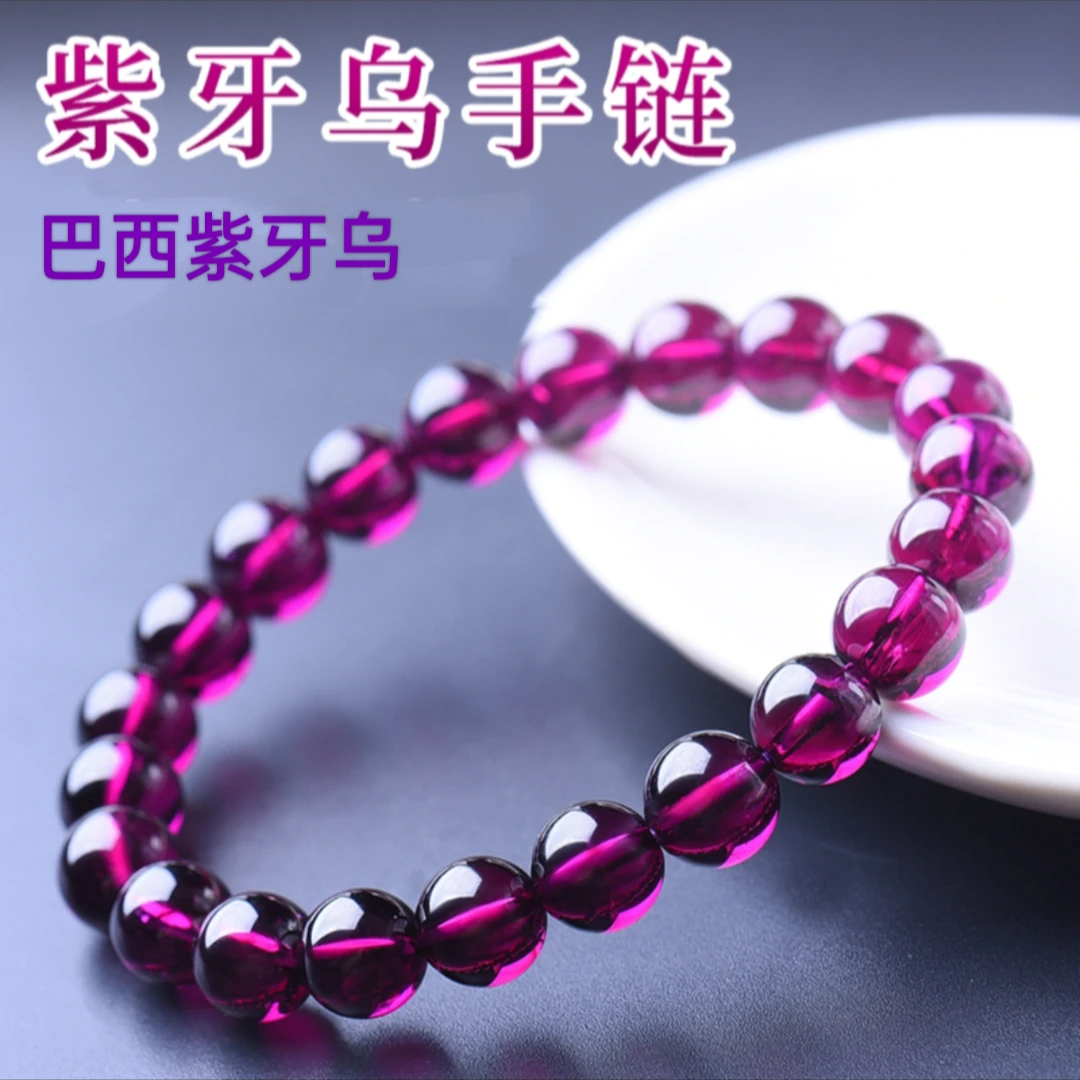 天然巴西紫牙乌彩虹手链女款单圈精品级老矿帝王紫多圈新款手串