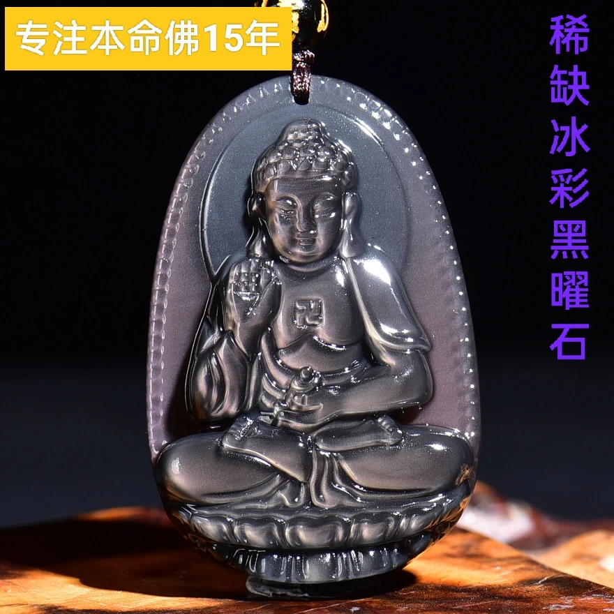 天然冰彩黄财神十二生肖本命佛吊坠普贤阿弥八大守护神项链随机发