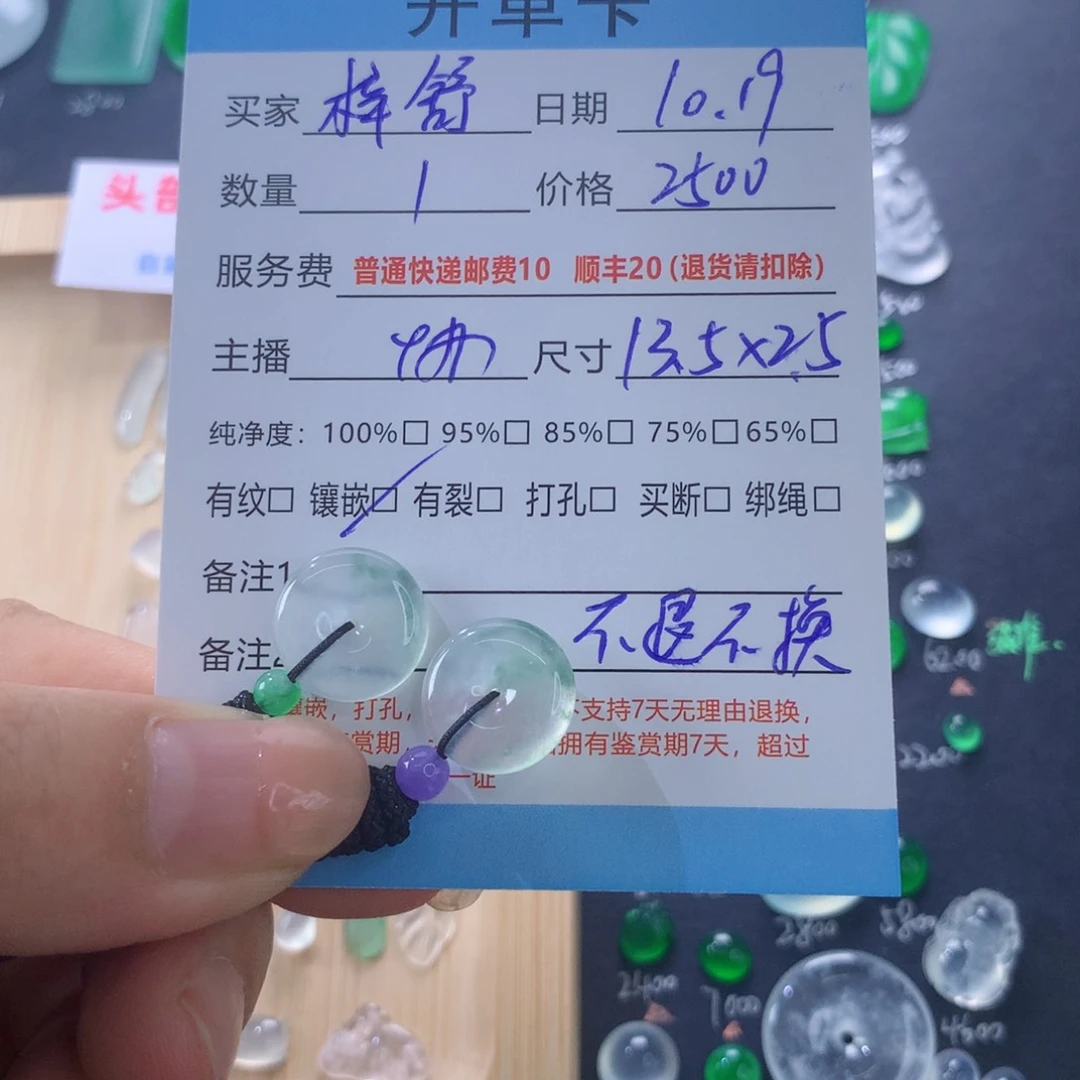【闪购商品】翡翠颈饰未镶嵌梓*翡翠