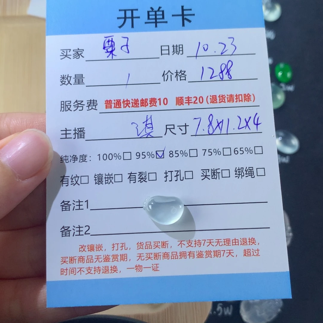 【闪购商品】翡翠颈饰未镶嵌栗*瓜