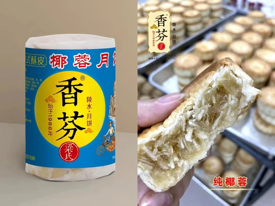 琼式酥皮椰蓉月饼
