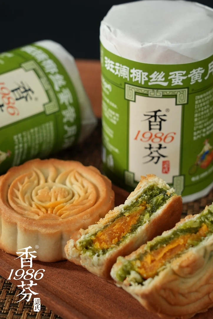 琼式酥皮斑斓椰丝蛋黄月饼