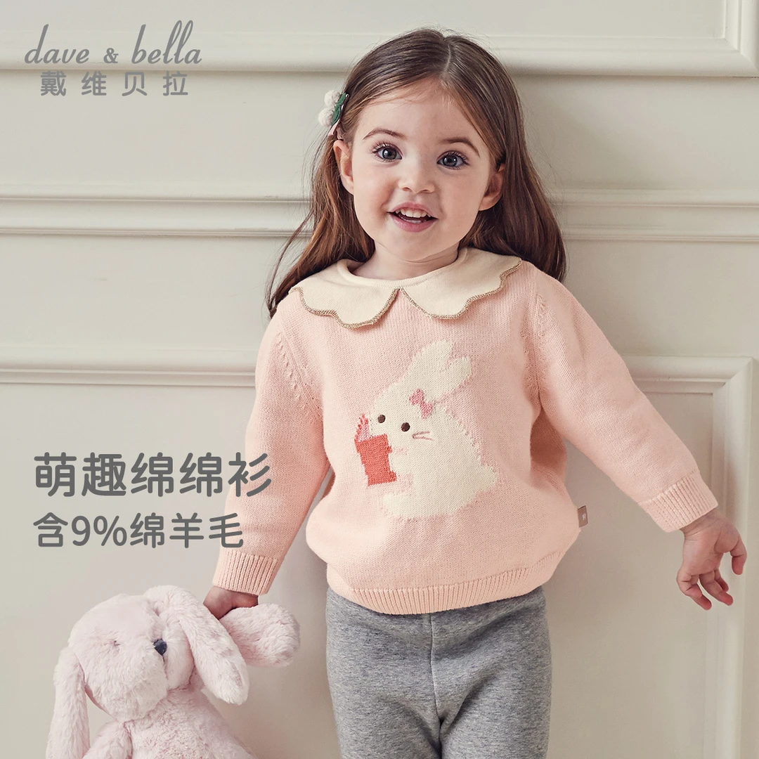戴维贝拉2024秋冬新款女童毛衣儿童套头针织衫洋气上衣DB4237647