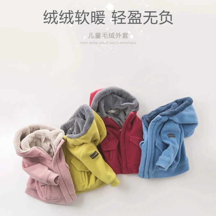 戴维贝拉秋装加绒加厚外套男童女童宝宝上衣保暖DB5975